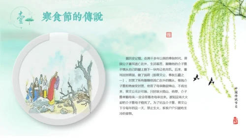 中国古风水墨清明节通用PPT模板