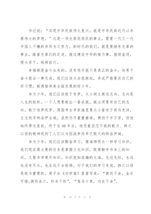 2022年争做新时代好少年主题优秀征文6篇.docx