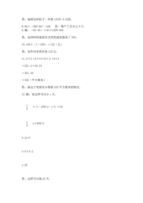 小升初数学应用题50道精品【夺分金卷】.docx