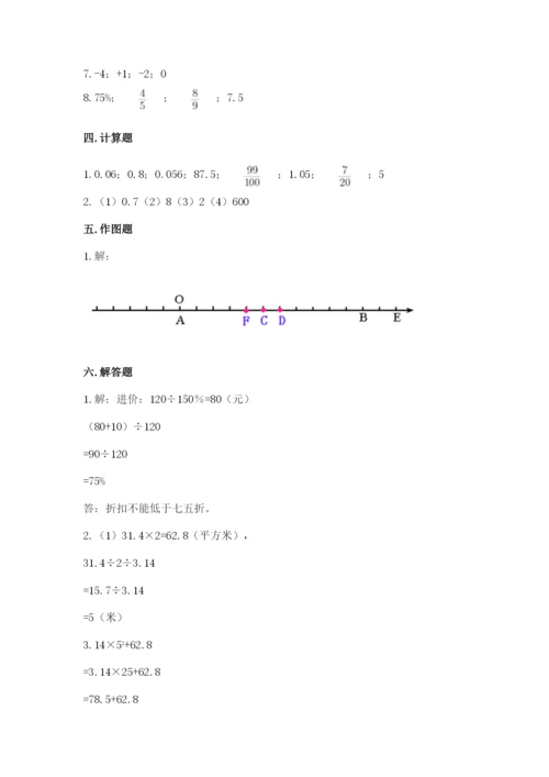 沪教版数学六年级下册期末检测试题含答案【能力提升】.docx