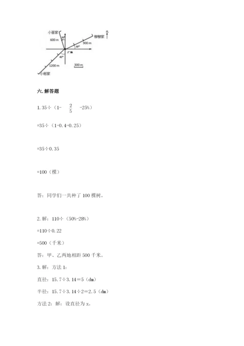 2022六年级上册数学期末考试试卷带答案解析.docx