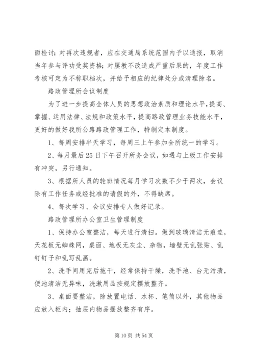 交通路政管理所投诉意见箱管理制度精编.docx