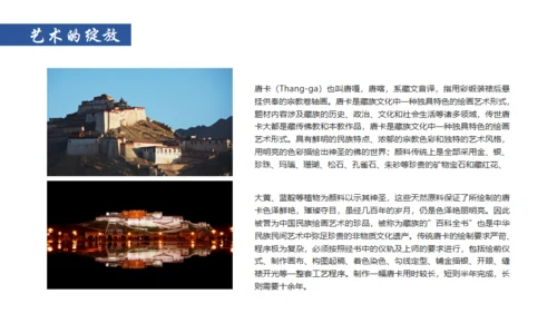 布达拉宫西藏文旅宣传旅游通用PPT模板