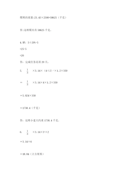射阳县六年级下册数学期末测试卷学生专用.docx