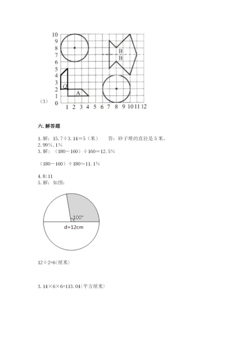 小学数学六年级上册期末卷【原创题】.docx