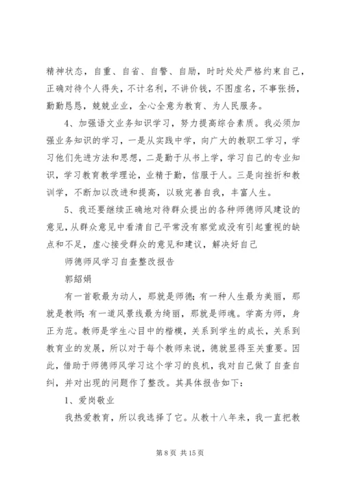 学习周主信心得体会 (2).docx