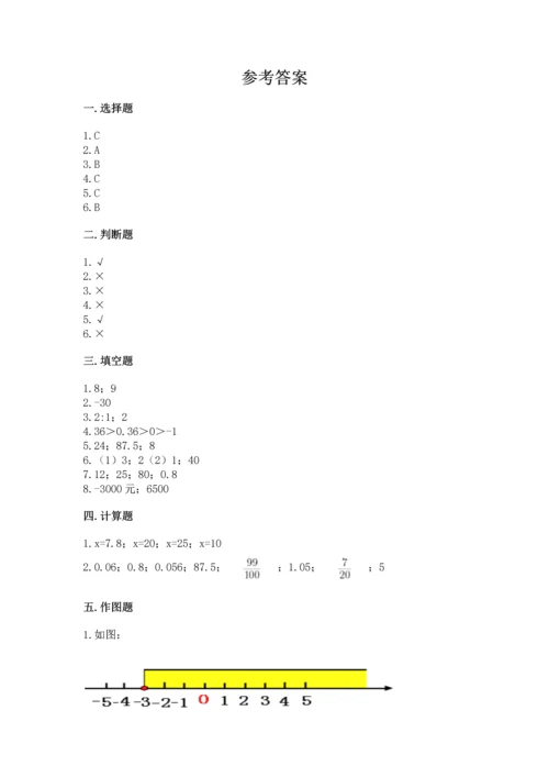 北师大版六年级下册数学期末测试卷带答案（实用）.docx