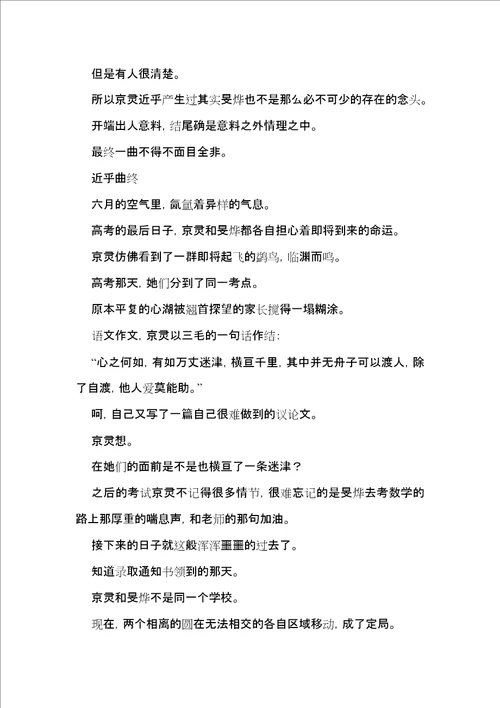 叙事作文锦集五篇二