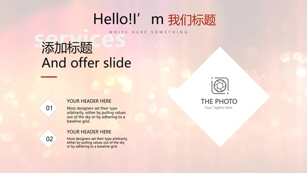 红色喜庆公司晚会节目主持活动动态PPT