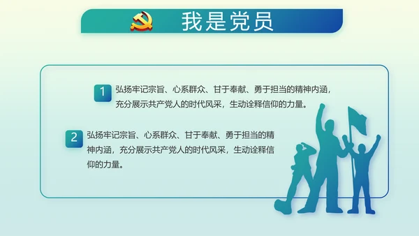 国风党建党风廉政建设文化动态PPT