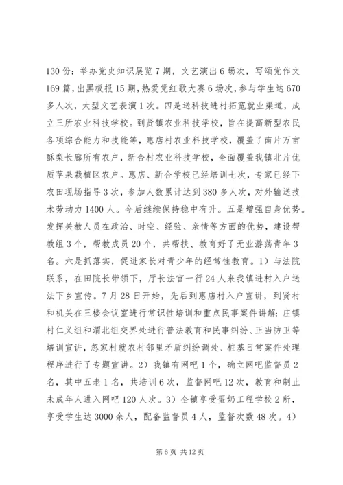 乡镇干部个人述职述廉报告.docx