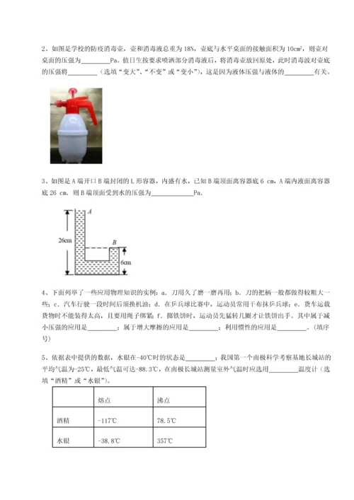 第二次月考滚动检测卷-重庆市巴南中学物理八年级下册期末考试定向测试试题（含答案解析）.docx