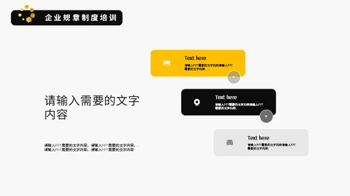 保险公司知识培训通用PPT模板
