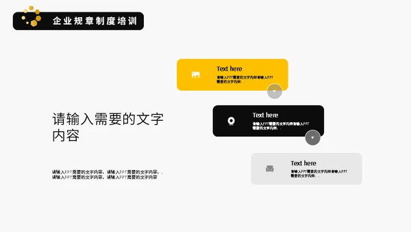 保险公司知识培训通用PPT模板
