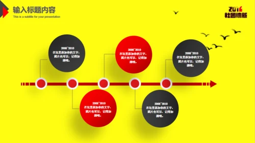 黄色大学生社团招新通用PPT模板