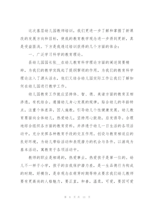 专家支教培训心得体会5篇.docx