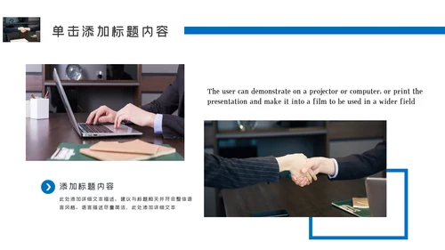 企业宣传画册创意画册风公司简介商务PPT模板