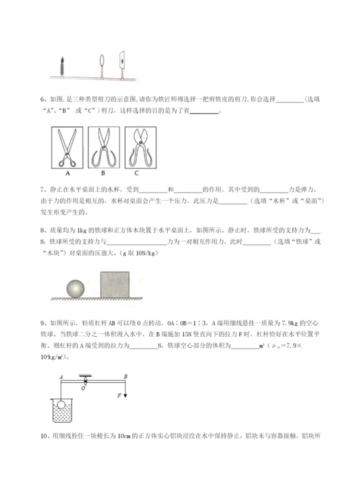 强化训练湖南张家界民族中学物理八年级下册期末考试章节训练试题（含解析）.docx