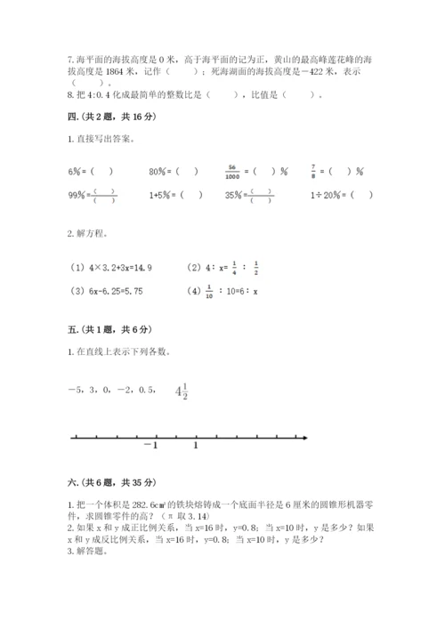 杭州文澜中学小升初数学试卷精品带答案.docx