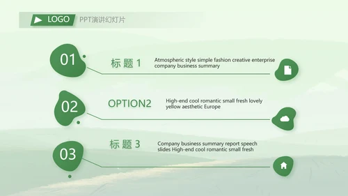 农业乡村振兴农业生产动态PPT模板