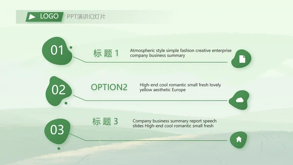 农业乡村振兴农业生产动态PPT模板