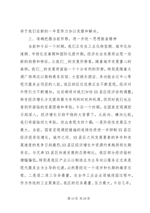区委领导讲话稿.docx