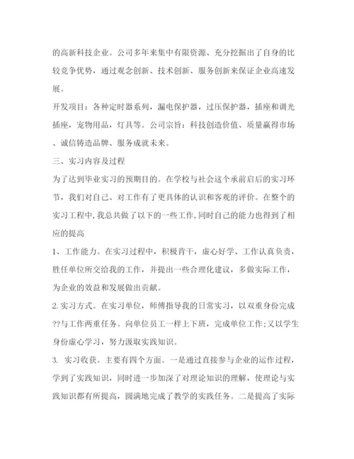 精编之大四毕业生顶岗实习自我鉴定范文.docx