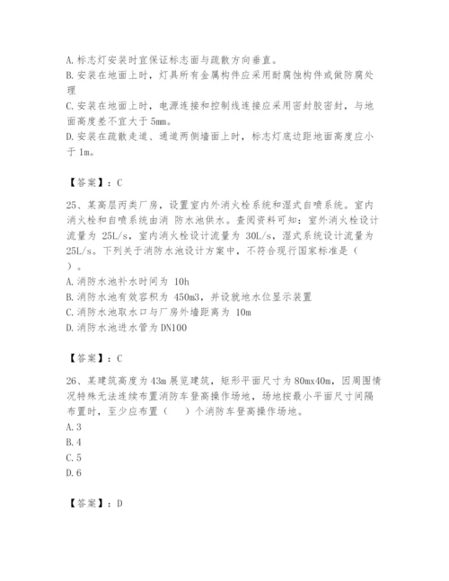 注册消防工程师之消防技术综合能力题库及参考答案【研优卷】.docx