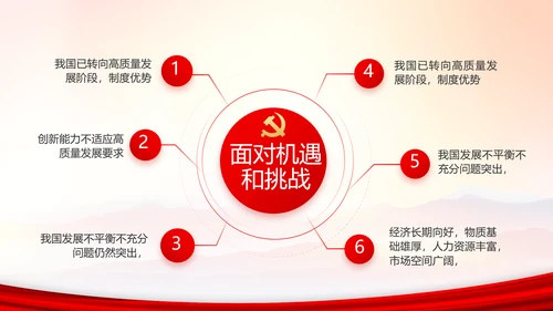 建党100周年大会七一讲话ppt党课