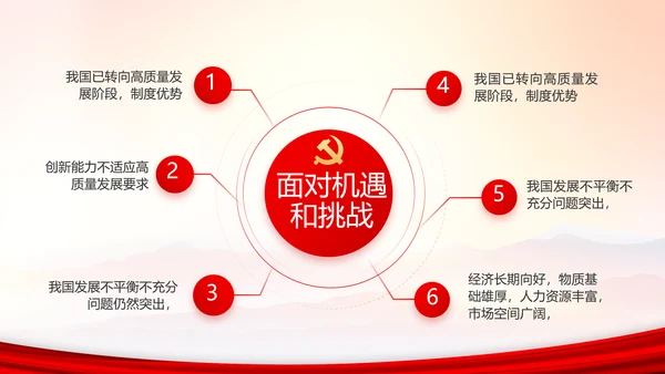 建党100周年大会七一讲话ppt党课
