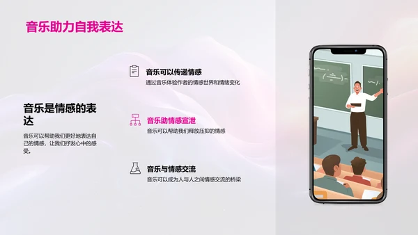 音乐基础知识教学