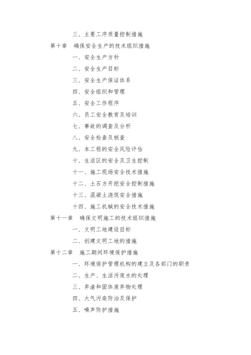 小农水施工方案.docx