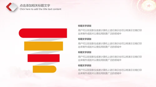 团委团支部共青团工作总结计划PPT