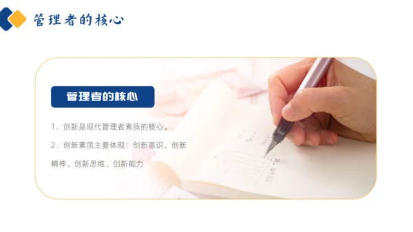 如何经营管理企业培训商管通用PPT模板