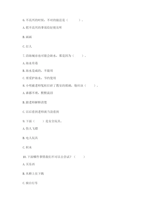 部编版二年级下册道德与法治期末测试卷【全国通用】.docx