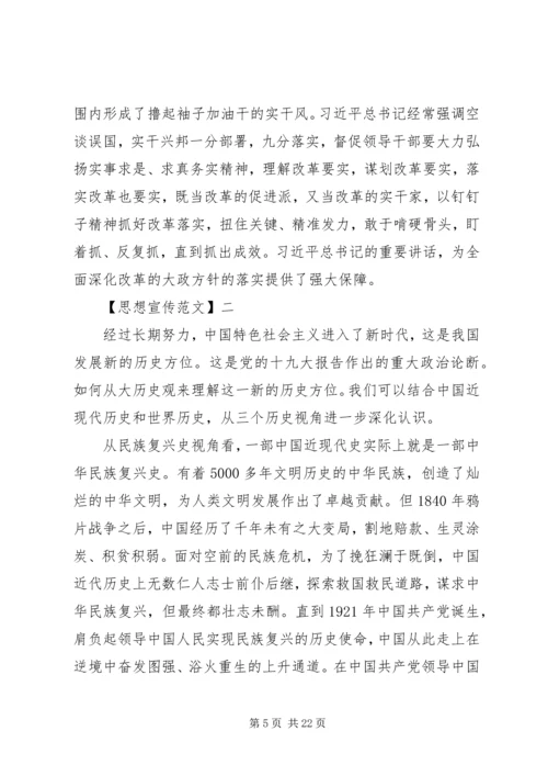 全面深化改革重要思想多篇.docx