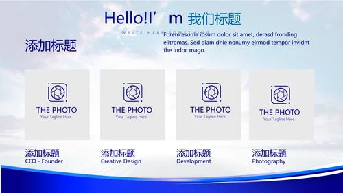 蓝色科技感公安警察工作汇报科技信息化建设动态PPT