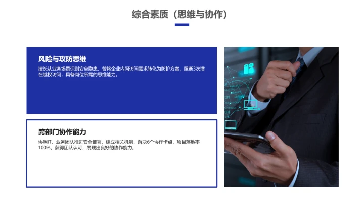 彩色科技风计算机科学与技术专业大学生求职个人能力综合展示职业生涯规划PPT模版