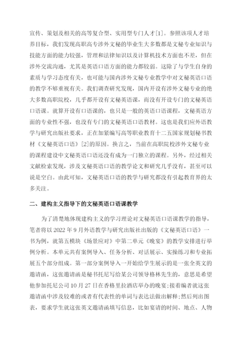 有关于文秘论文的范文集锦.docx