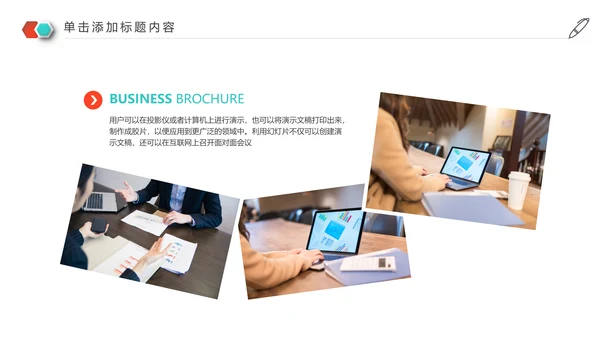 2020年终总结新年计划述职报告动态PPT模板