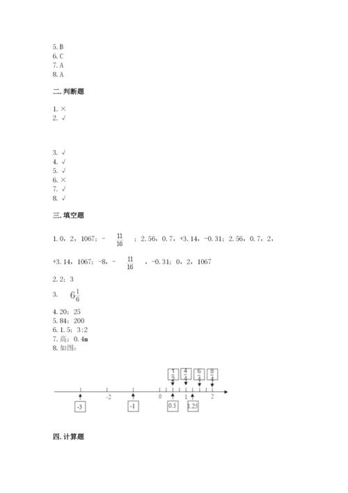 北师大版小学数学六年级下册期末检测试题及参考答案（b卷）.docx