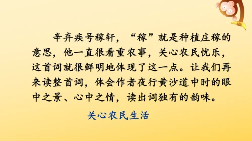 3 古诗词三首   课件