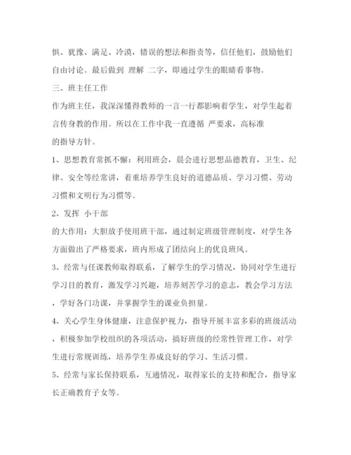 2022小学语文教研工作总结范文.docx