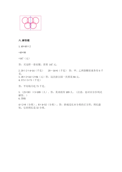 苏教版三年级上册数学期末测试卷及答案（精品）.docx
