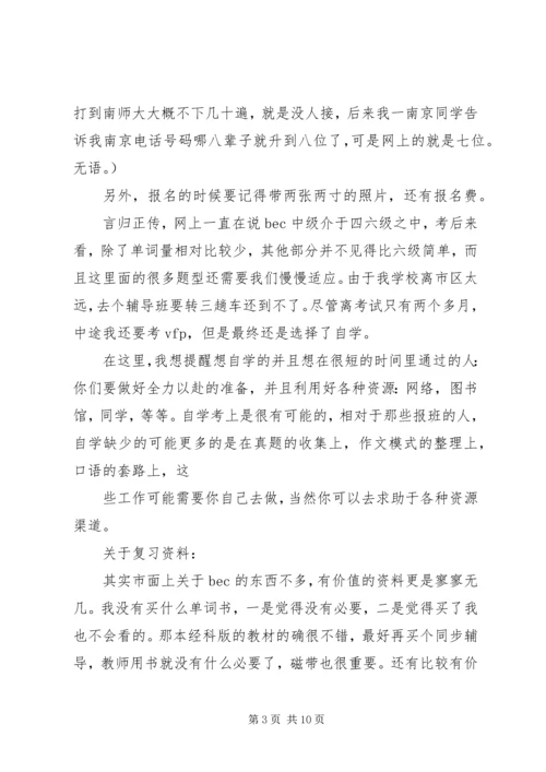 传授超详细的好孕经验.docx
