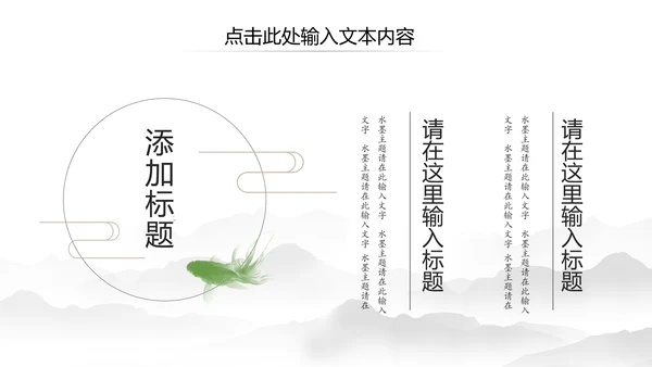 水墨清新荷花廉政中国风PPT模板
