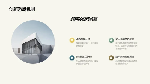 战争魔法：游戏新纪元