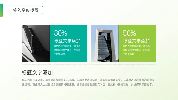 绿色极简渐变学习汇报PPT模板