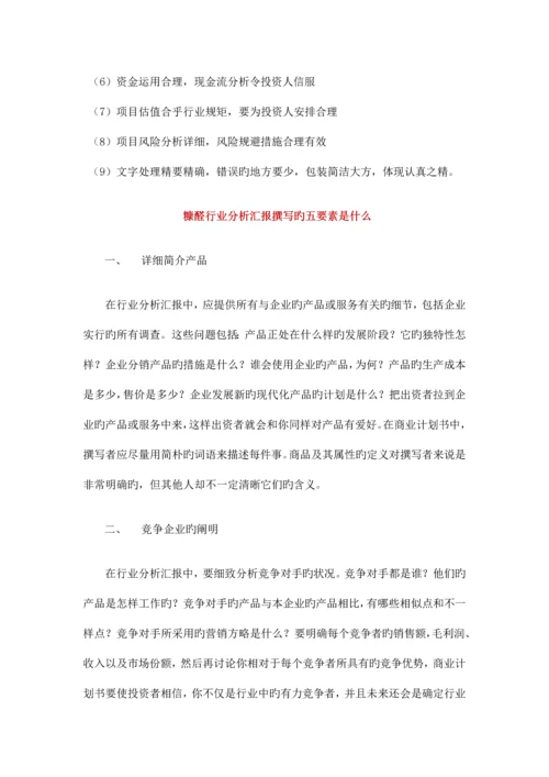 中国糠醛行业市场发展趋势及投资规划分析报告.docx