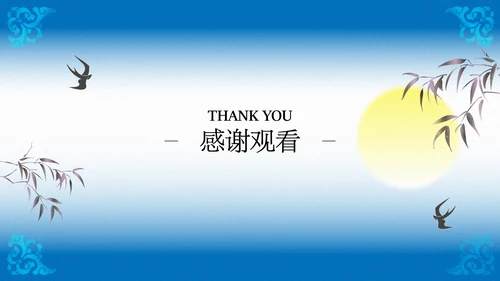蓝色渐变中秋传统文化宣传模板